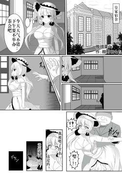 Page 3 of Irekawari, Hyoui E Fukusuumai 3