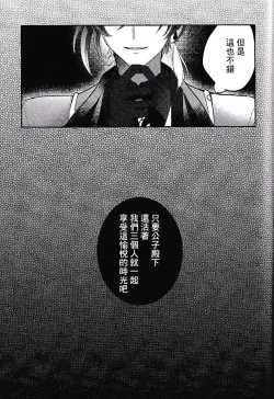 Page 27 of Kami no Me Otoshichatta | 神之眼不小心弄丟了