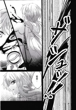 Page 7 of Kami no Me Otoshichatta | 神之眼不小心弄丟了