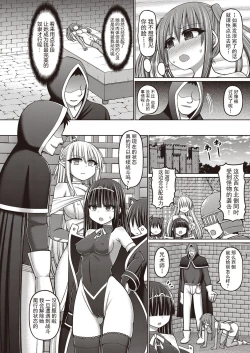Page 48 of Jujutsushi ni Tensei Shita node Koujo Zenin Dorei ni Shite Mita Ch. 1-5