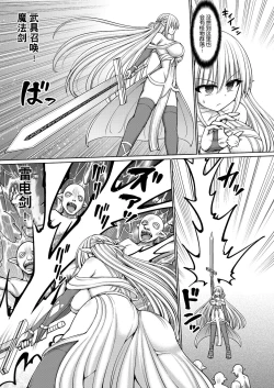 Page 83 of Jujutsushi ni Tensei Shita node Koujo Zenin Dorei ni Shite Mita Ch. 1-5