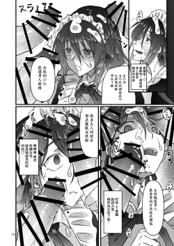 Page 14 of Futsuu no Inkya no JK Datta kedo, Maid ni Sarete, Makasare Haramasare Shussan Saserarete Bitch ni Naremashita! | 之前還是內嚮的JK,變成女仆後,群交懷孕生出孩子後變成蕩婦肉便器!