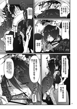 Page 17 of Futsuu no Inkya no JK Datta kedo, Maid ni Sarete, Makasare Haramasare Shussan Saserarete Bitch ni Naremashita! | 之前還是內嚮的JK,變成女仆後,群交懷孕生出孩子後變成蕩婦肉便器!