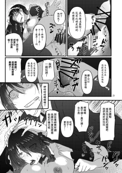 Page 21 of Futsuu no Inkya no JK Datta kedo, Maid ni Sarete, Makasare Haramasare Shussan Saserarete Bitch ni Naremashita! | 之前還是內嚮的JK,變成女仆後,群交懷孕生出孩子後變成蕩婦肉便器!
