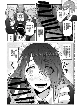 Page 4 of Futsuu no Inkya no JK Datta kedo, Maid ni Sarete, Makasare Haramasare Shussan Saserarete Bitch ni Naremashita! | 之前還是內嚮的JK,變成女仆後,群交懷孕生出孩子後變成蕩婦肉便器!