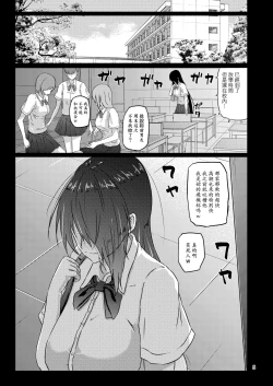 Page 5 of Futsuu no Inkya no JK Datta kedo, Maid ni Sarete, Makasare Haramasare Shussan Saserarete Bitch ni Naremashita! | 之前還是內嚮的JK,變成女仆後,群交懷孕生出孩子後變成蕩婦肉便器!