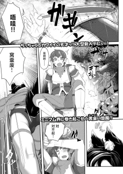 Page 1 of Ookami Shoujo wa Sunao ni Narenai