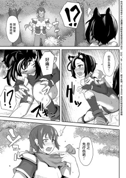 Page 9 of Ookami Shoujo wa Sunao ni Narenai