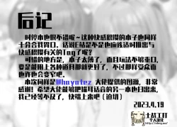 Page 14 of Hontou ni Ita! Jikan Teishi Oji-san 1.5