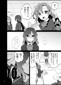 Page 7 of Love na Idol Matome Hon