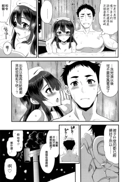 Page 21 of Oyashio Honey Sweet