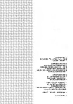 Page 4 of Oyashio Honey Sweet