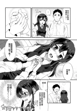 Page 6 of Oyashio Honey Sweet