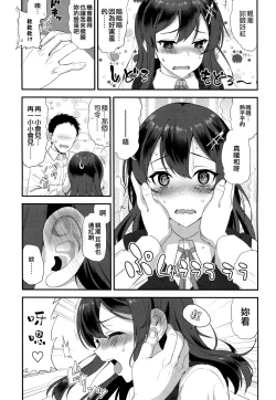 Page 7 of Oyashio Honey Sweet