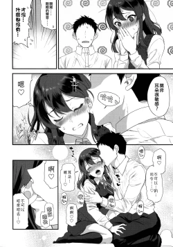 Page 8 of Oyashio Honey Sweet