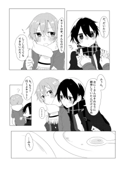 Page 10 of Kirito!! Migite no Shiyou wa Kinshi da yo!
