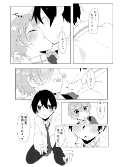 Page 13 of Kirito!! Migite no Shiyou wa Kinshi da yo!