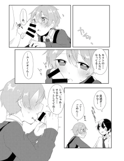 Page 16 of Kirito!! Migite no Shiyou wa Kinshi da yo!