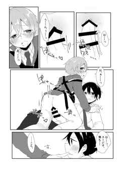 Page 21 of Kirito!! Migite no Shiyou wa Kinshi da yo!