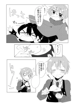 Page 4 of Kirito!! Migite no Shiyou wa Kinshi da yo!