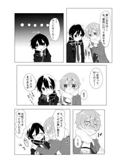 Page 9 of Kirito!! Migite no Shiyou wa Kinshi da yo!