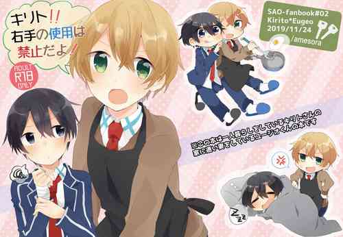 Download Kirito!! Migite no Shiyou wa Kinshi da yo!