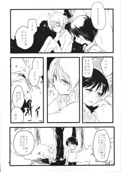 Page 5 of Zurui yo