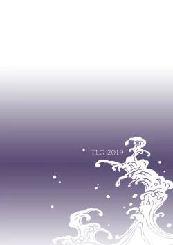 Page 30 of Tougijou Rin - Arena Rin 1