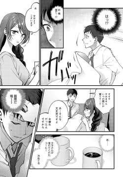 Page 196 of COMIC Anthurium 2023-05