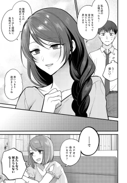 Page 198 of COMIC Anthurium 2023-05