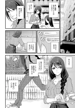 Page 205 of COMIC Anthurium 2023-05