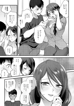 Page 214 of COMIC Anthurium 2023-05