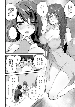 Page 221 of COMIC Anthurium 2023-05