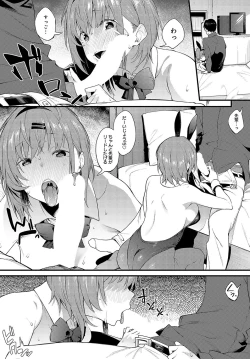 Page 238 of COMIC Anthurium 2023-05