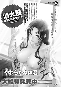 Page 274 of COMIC Anthurium 2023-05