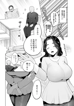 Page 309 of COMIC Anthurium 2023-05