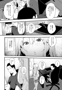 Page 345 of COMIC Anthurium 2023-05