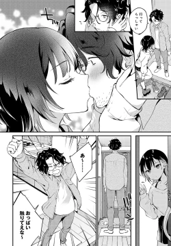 Page 371 of COMIC Anthurium 2023-05