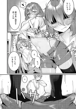 Page 460 of COMIC Anthurium 2023-05