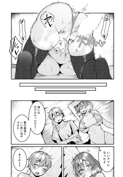 Page 480 of COMIC Anthurium 2023-05