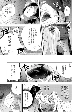 Page 484 of COMIC Anthurium 2023-05