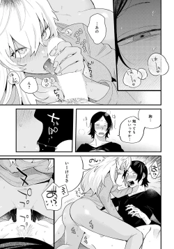 Page 492 of COMIC Anthurium 2023-05