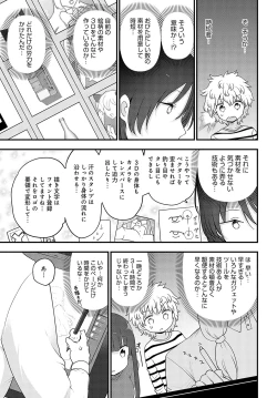 Page 510 of COMIC Anthurium 2023-05