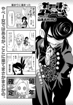 Page 512 of COMIC Anthurium 2023-05