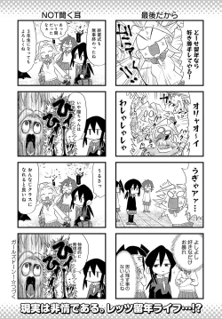 Page 515 of COMIC Anthurium 2023-05