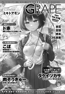 Page 518 of COMIC Anthurium 2023-05