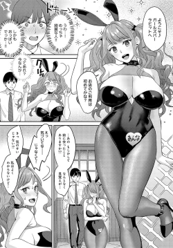 Page 64 of COMIC Anthurium 2023-05