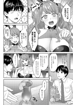 Page 67 of COMIC Anthurium 2023-05