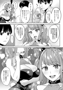 Page 68 of COMIC Anthurium 2023-05