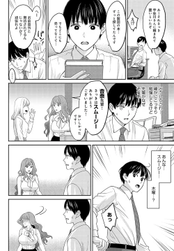 Page 71 of COMIC Anthurium 2023-05